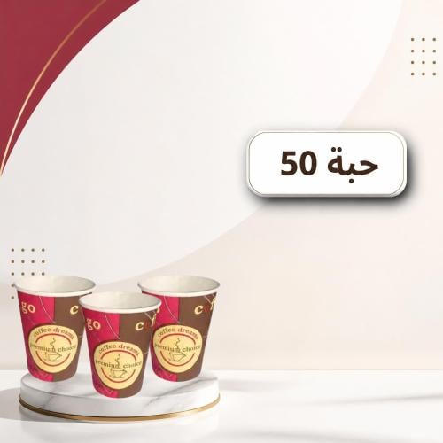 اكواب شاي 7 أونص بدون يد- 50 حبة