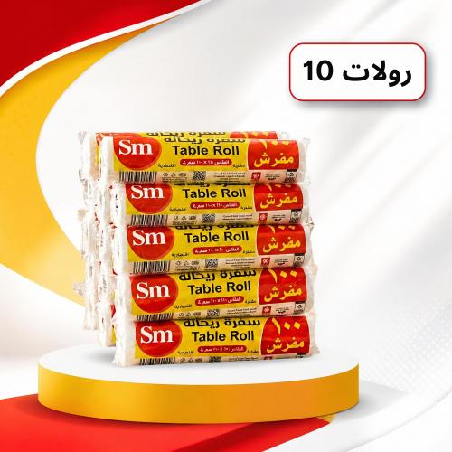 مفارش سفرة ريحانة 100*110 عدد 10 حبات الحبة 100 مف...