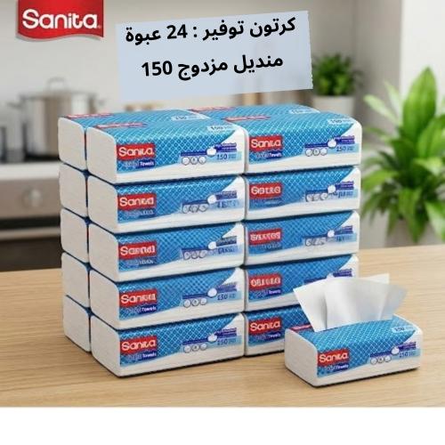 مناديل انترفولد سانيتا 150 منديل مزدوج - 24 حبة