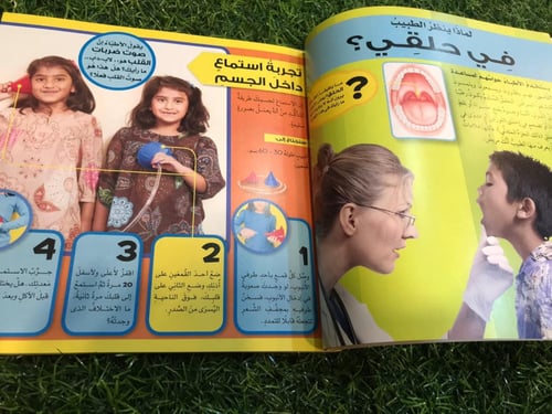 كتاب موسوعتي الصغيرة لماذا 1 ناشونال جيوغرافيك