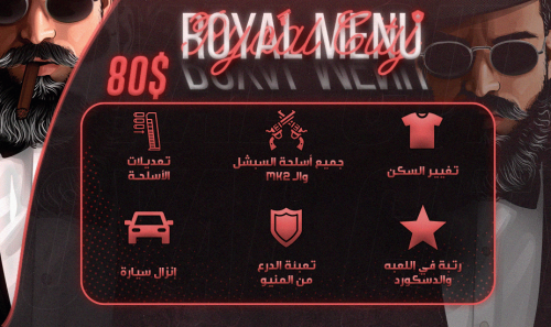 ROYAL منيو | إشتراك شهري
