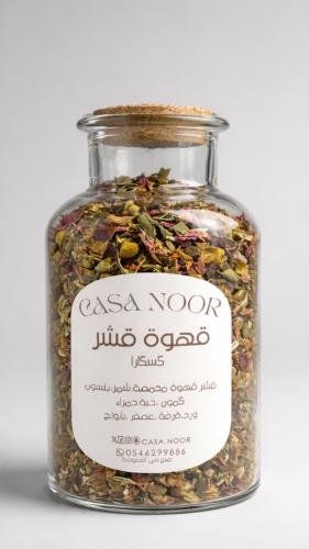 قهوة القشر الخاصة 250 غرام