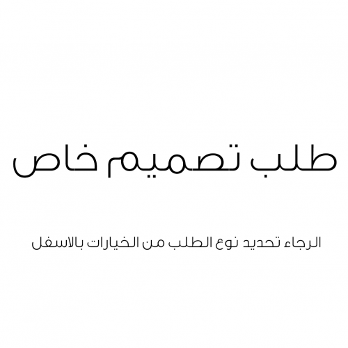 تصميم توزيعات خاص (Custom Design)