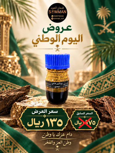 دهن عود براشين بيور فاخر
