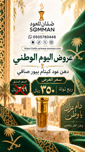 دهن عود كينام بيور معتق فاخر ومميز