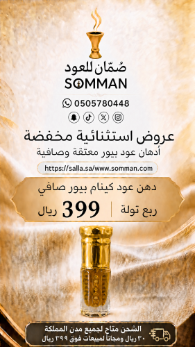 دهن عود صيني كينام فاخر جداً