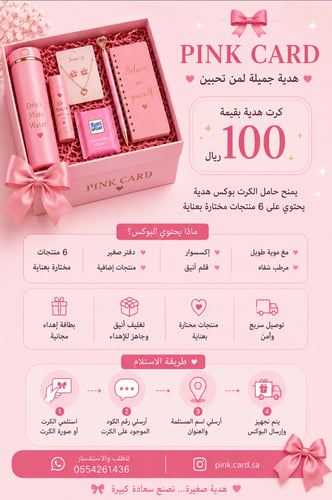 بوكس جاهز للهدا ء بقيمه رمزيه