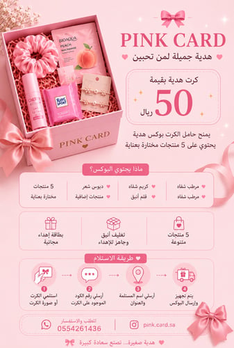 صندوق جاهز للاهداء