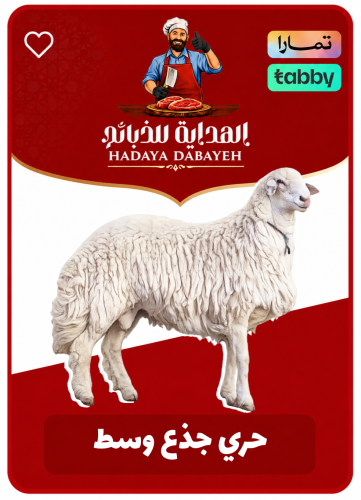 حري جذع وسط