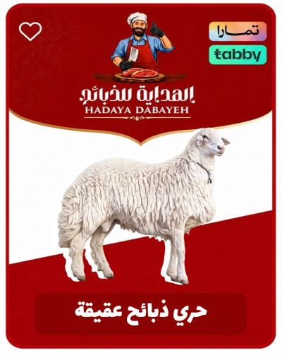 عقيقة حري جذع وسط