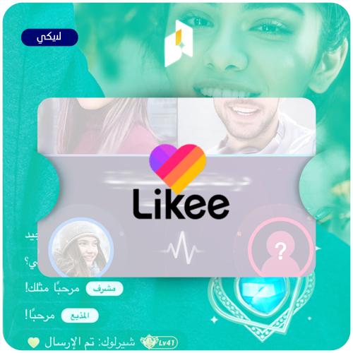 شحن لايكي 466 ماسة