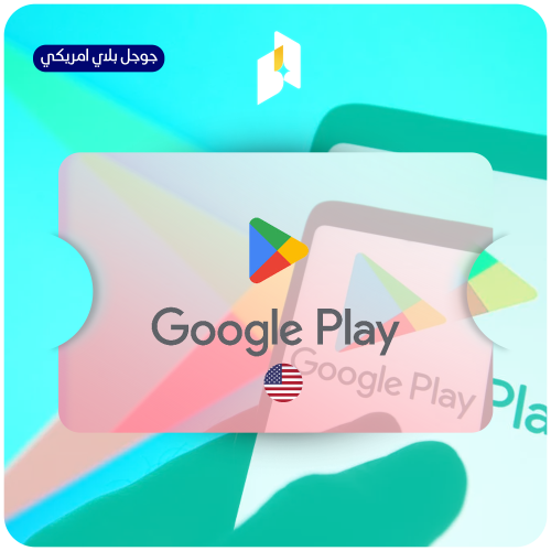 جوجل بلاي 50$ امريكي