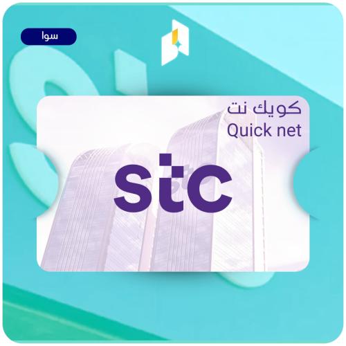 كويك نت 70GB لمدة شهر