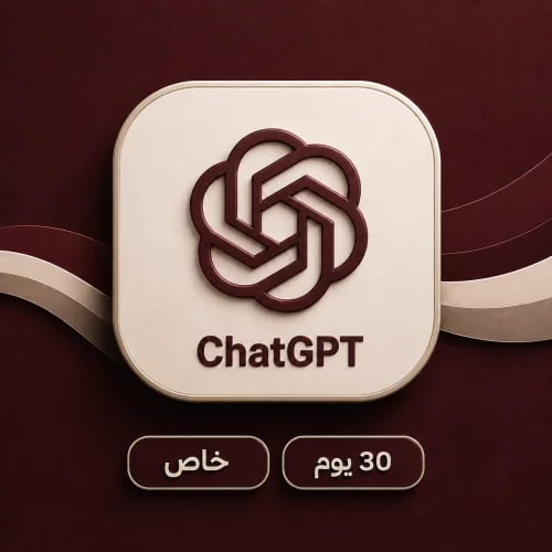 شات جي بي تي شهر ضمان تشغيلي فقط (ChatGPT) خاص