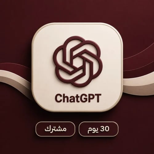 شات جي بي تي شهر (ChatGPT) مشترك