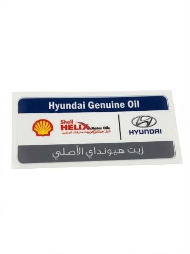 استكر زيت ( هونداي )