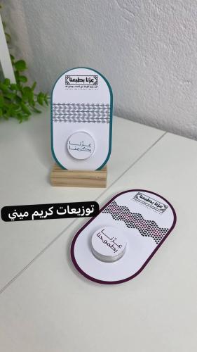 توزيعات كريم ميني