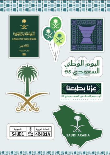 استكرات اليوم الوطني
