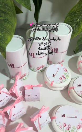 بكج مواليد اقتصادي