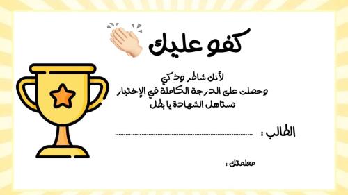 شيك التميز