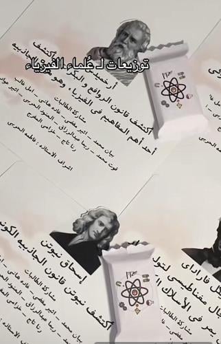 توزيعات فيزياء