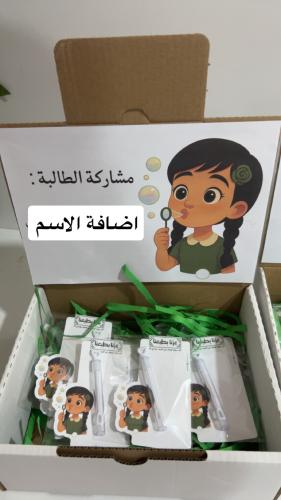 توزيعات فقعات اليوم الوطني