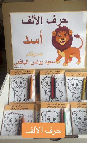 تفعيل حرف الالف