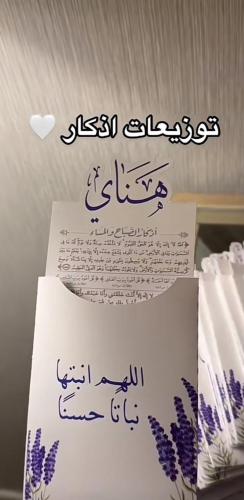 اذكار الصباح والمساء