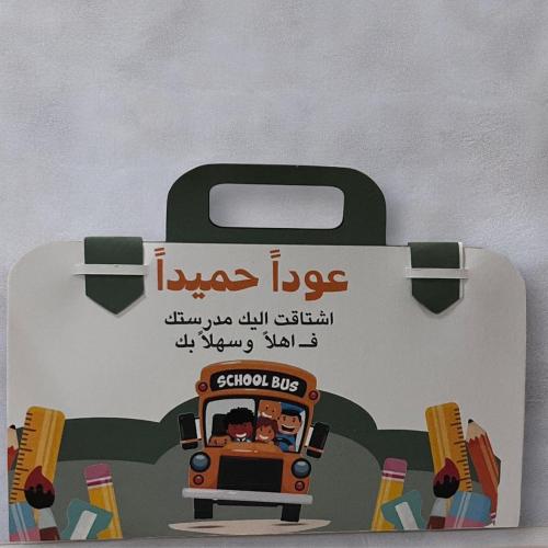 شنطة الوان العوده للمدارس 12بوكس