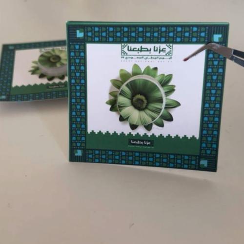 كربم ميني بكرت اليوم الوطني