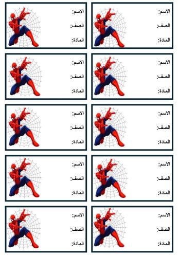 استكرات للكتب