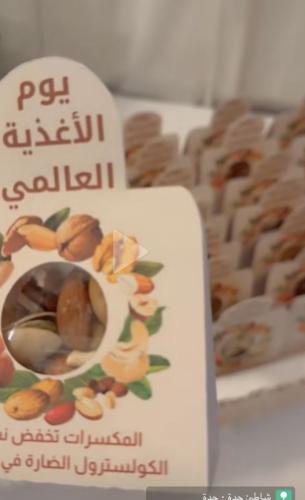 الغذاء الصحي فواكه مجففه