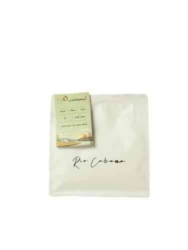 هامبيلا - اثيوبيا 250G