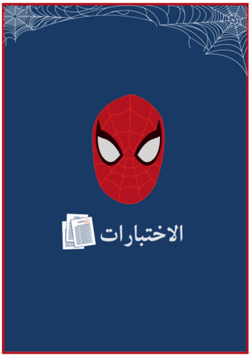 ملف انجاز طالب - تصميم ( 15 )