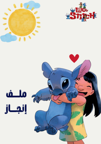 ملف انجاز طالب - تصميم ( 19)