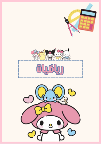 ملف انجاز طالب - تصميم ( 21)