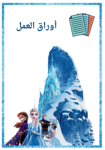 ملف انجاز طالب - تصميم ( 14 )