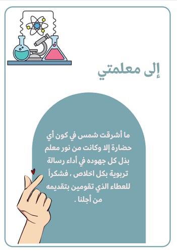 ملف انجاز طالب - تصميم ( 8 )