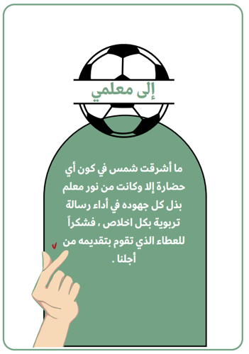 ملف انجاز طالب - تصميم ( 12 )