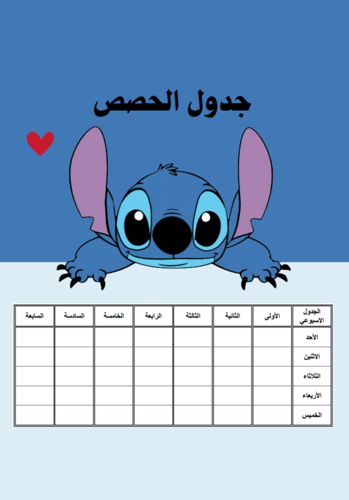 ملف انجاز طالب - تصميم ( 18 )