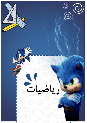 ملف انجاز طالب - تصميم ( 17 )