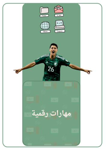 ملف انجاز طالب - تصميم ( 12 )