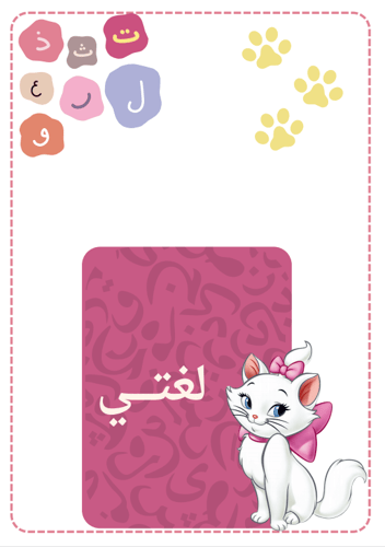 ملف انجاز طالب - تصميم ( 4 )