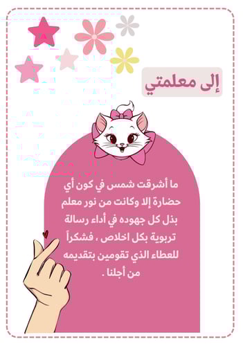 ملف انجاز طالب - تصميم ( 4 )