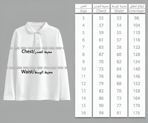قميص بولو كم طويل مدراس عالم رياض الصالحين مرحلة ا...