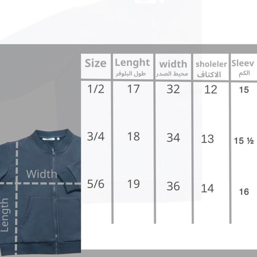 بدلة شتوية فرو لمدرسة عالم رياض الصالحين للبنين وا...
