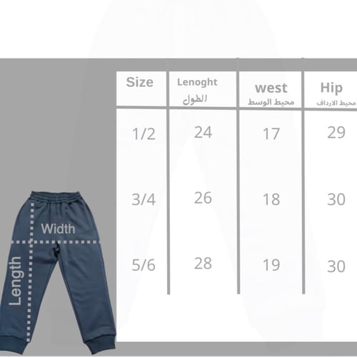 بدلة رياضية لمدرسة عالم رياض الصالحين للبنين والبن...