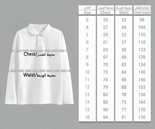 مريول ابتدائي مدراس الاوائل الاهليه مع تي شيرت كم...