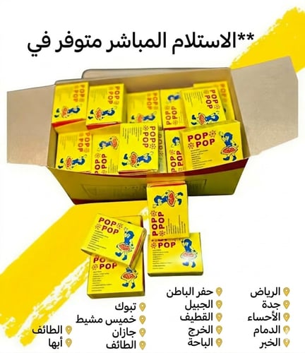 كرتون طراطيع ثوم يحتوي على 50 علبة