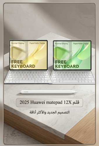 قلم هواوي ميت باد ١٢ اكس ٢٠٢٥ - Huawei pencil for...